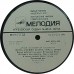 ROLLING STONES - Play With Fire (Игра С Огнем) (Melodia М60 48371 000) Russia 1988 compilation LP 